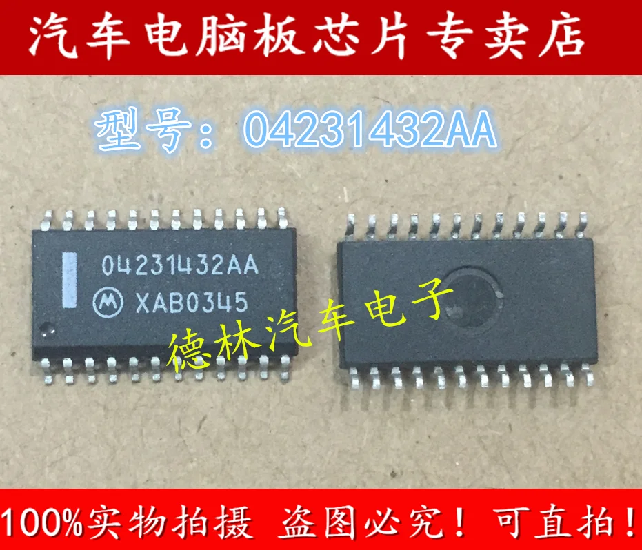 

Free shipping 04231432AA ,,. 10PCS