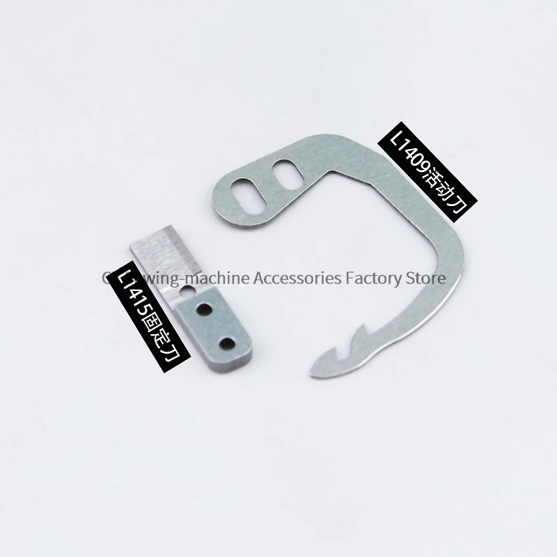 new 1500 automatic cutting sewing machine accessories L1409 active knife L1415 fixed knife a set