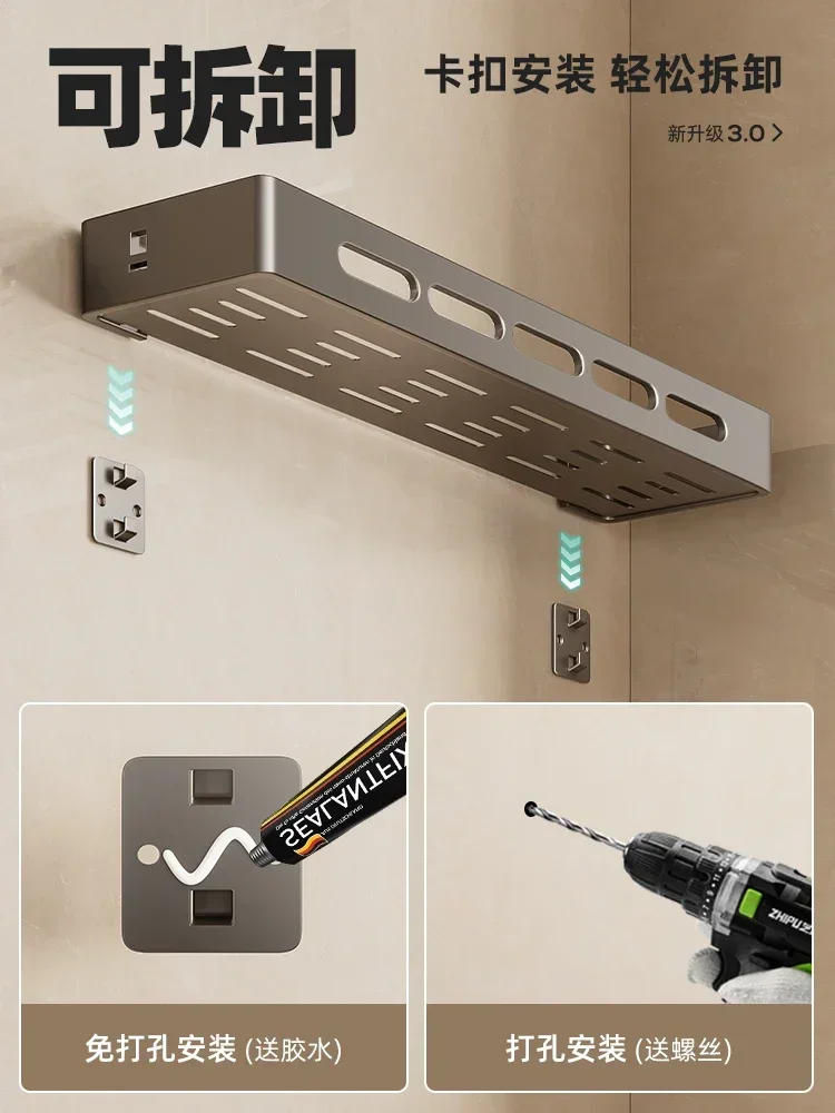

Bathroom rack No punching Wall-mounted wall shelf