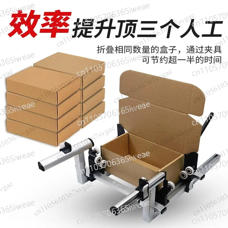 Folding Fixture with Adjustable Size Automatic Folding Packaging Box Machine, Aircraft