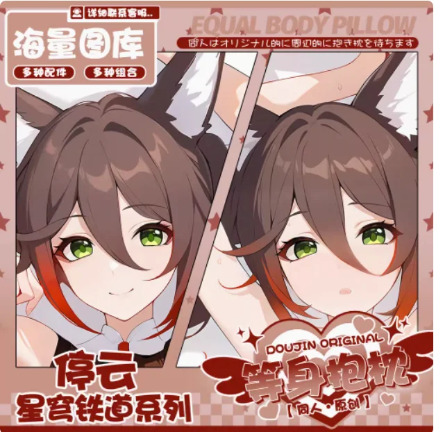 

Японское аниме Honkai: Star Rail Tingyun Сексуальная Dakimakura обнимающая подушка для тела Чехол наволочка Подушка Постельные принадлежности Подарки OJJ
