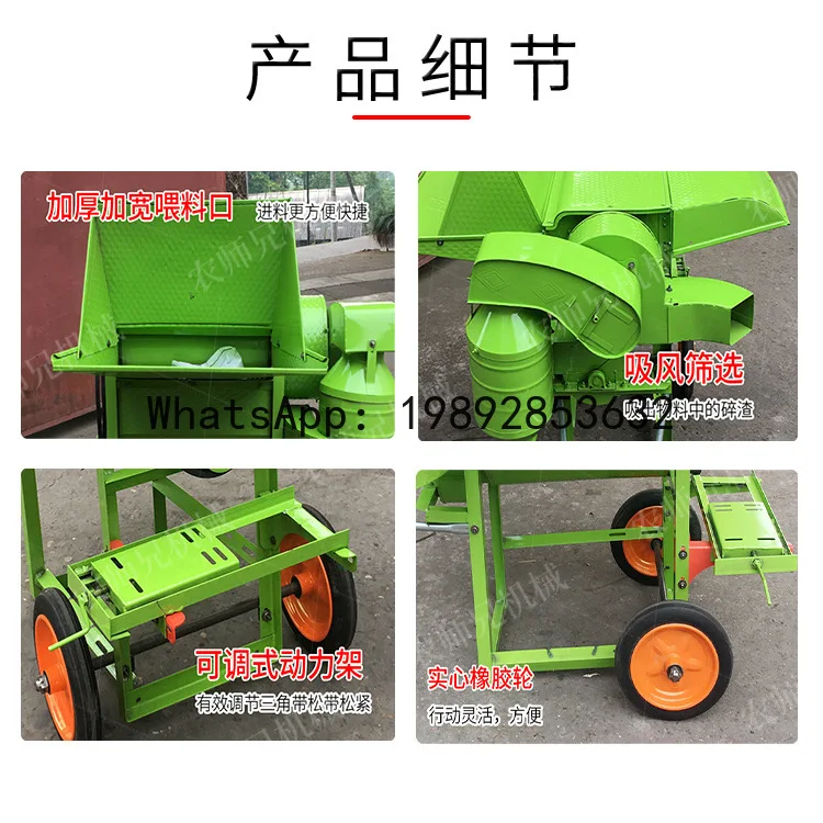 Hys small portable thresher multifunctional sorghum and vegetable seed remover with enlarged caliber for rapeseed