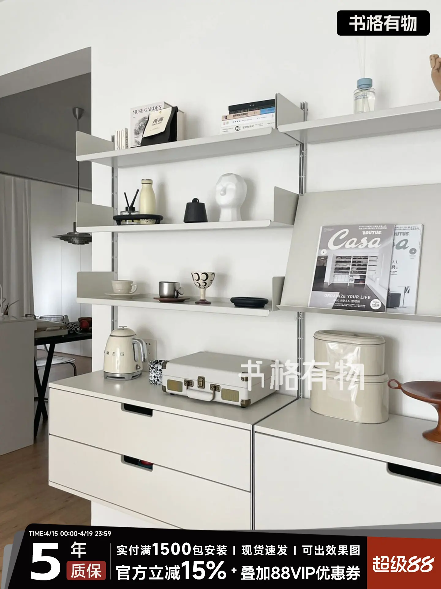 Bookcase wall track suspension bookshelf wall Vitsoe baffle shelf living room metal storage rack