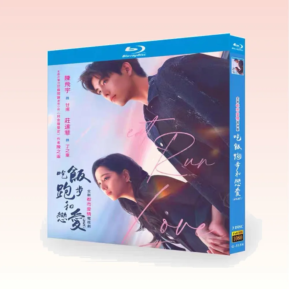 Eating Running and Dating Blu-ray HD Chinese Drama BD Box Set with Chinese Subtitles