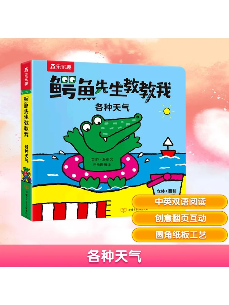 

Book-Winshare Various Weather Conditions