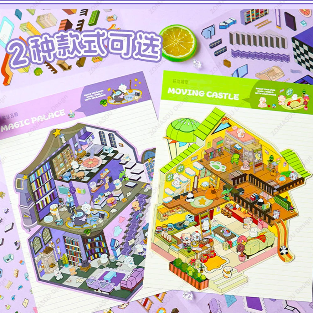 New Plus Size 3D Diy Landscape Stickers Magic Palace&Mobile Castle  Scene Cabin Sticker Festival Birthday Gift for Student Child