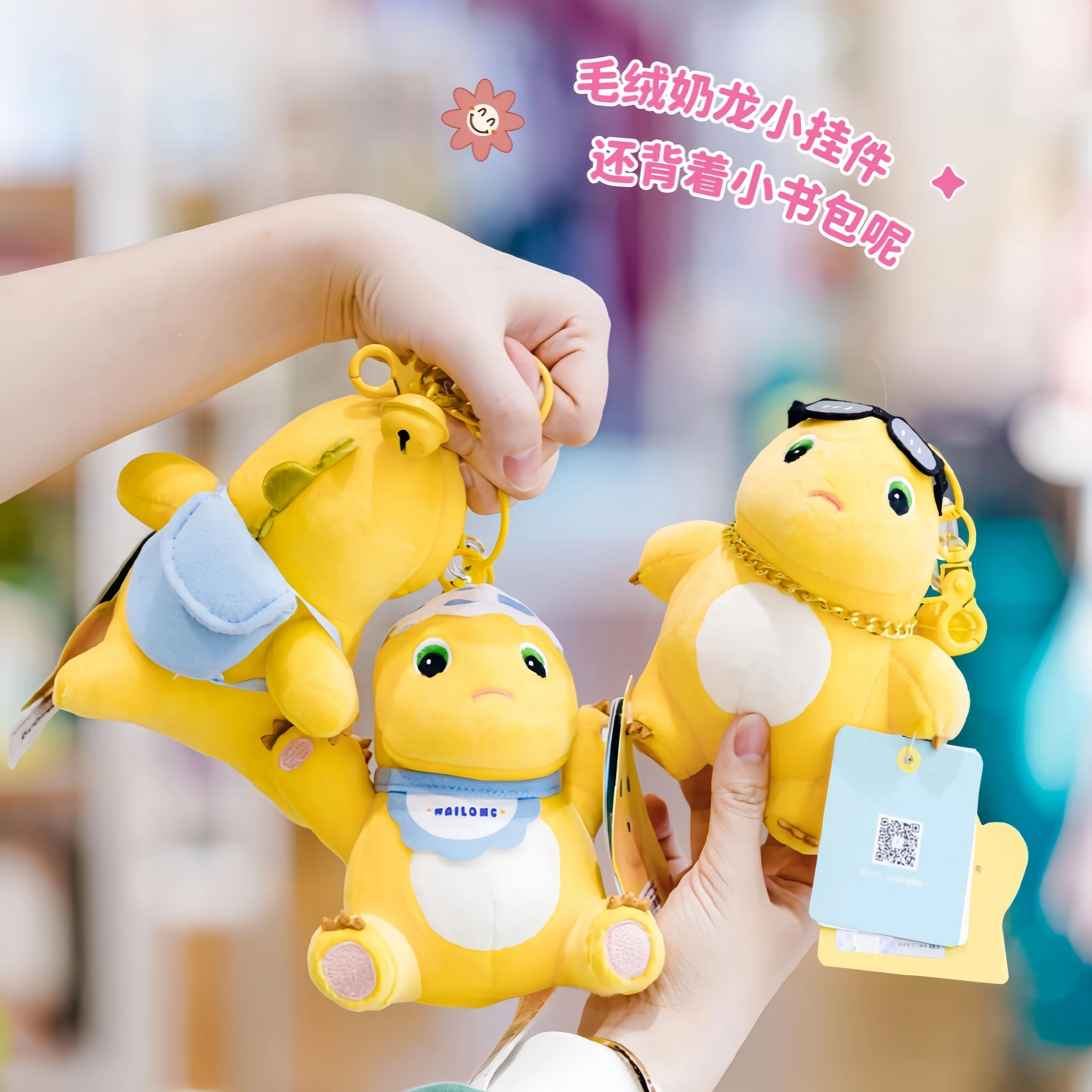 

Cute Nailong Cartoon Milk Dragon Plush Pendant Toy Stuffed Animal Dinosaur Keychain Bag Accessory Anime Decor Kids Gift