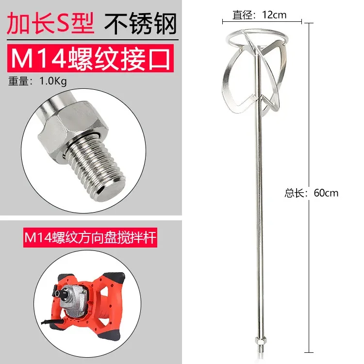 Mixer Putty Powder Mixer Handheld Paint Cement Food Grade Stainless Steel Mixing Rod M14