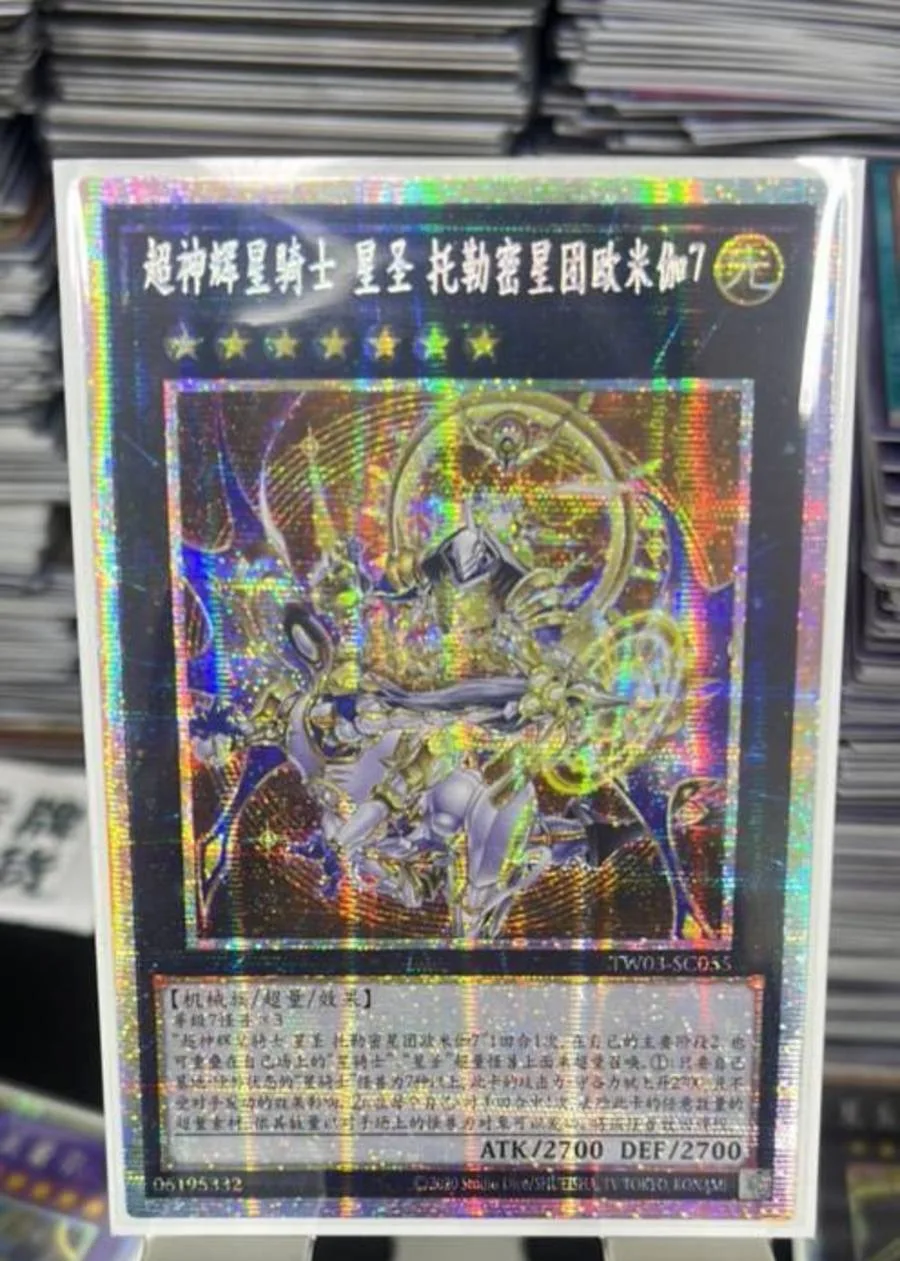 yugioh-konami-duel-monsters-tw03-sc055-exstellarknight-constellar-ptolemy-Ω7-prismatic-secret-rare-chinese-collection-mint-card