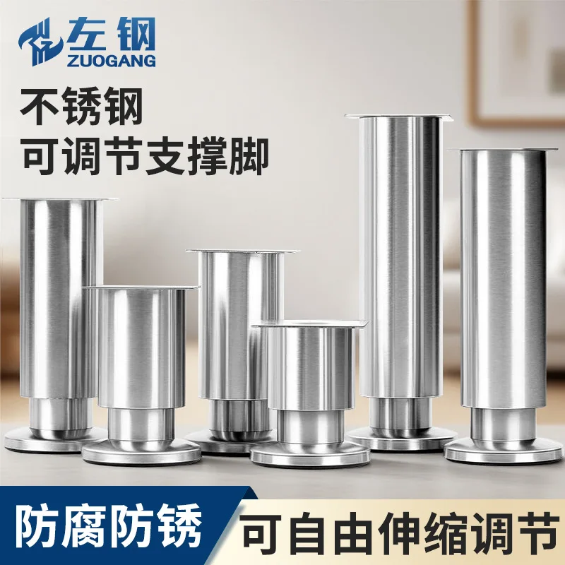 Adjustable Stainless Steel Furniture Legs Cabinets Tv Stands Tables Storage Units Multi Height Support Feet