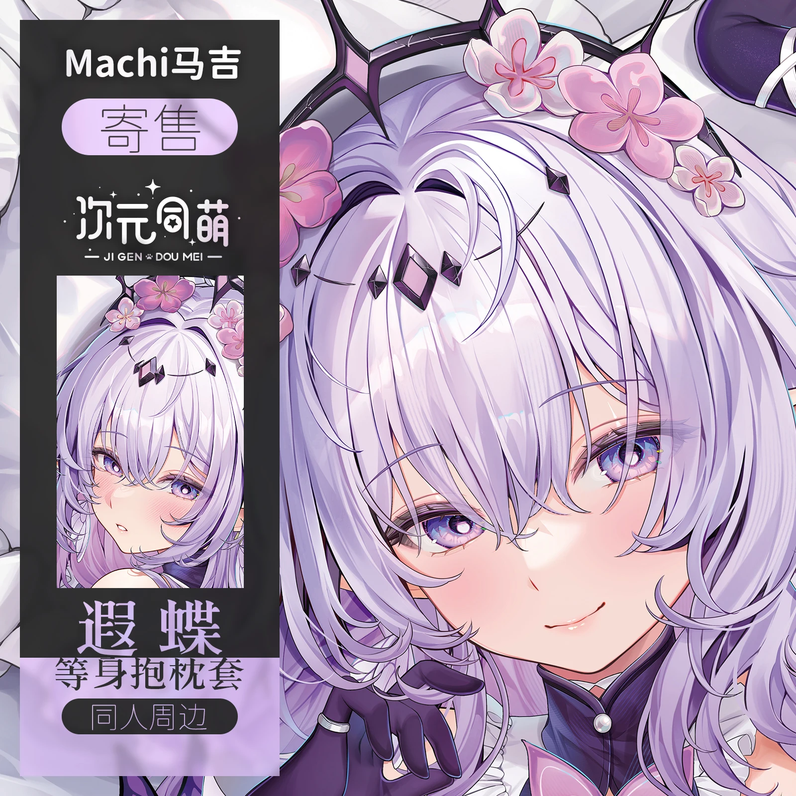 

Anime Castorice Honkai：Star Rail Double-sided Dakimakura Pillowcase Hugging Body Pillow Case Cosplay Cushion Cover Decor