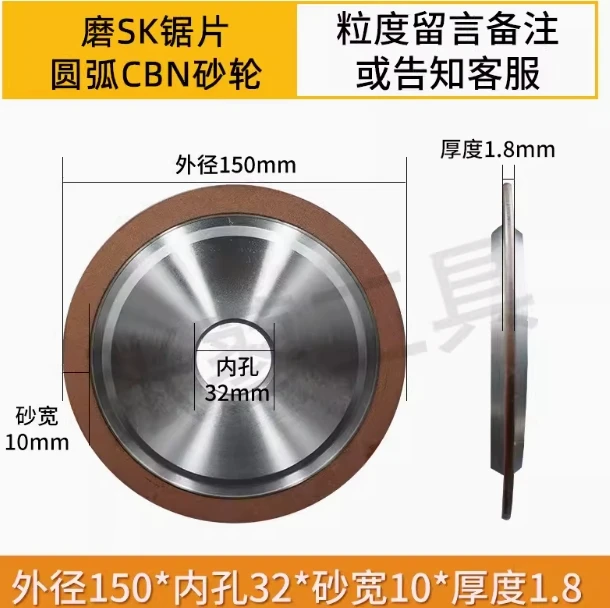 

150 * 32 holes * 10 * 1.8U (high-quality CBN grinding SK saw blade)