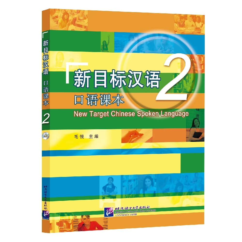 Nuovo Target lingua parlata cinese 1 con MP3 impara il libro Hanyu Pinyin