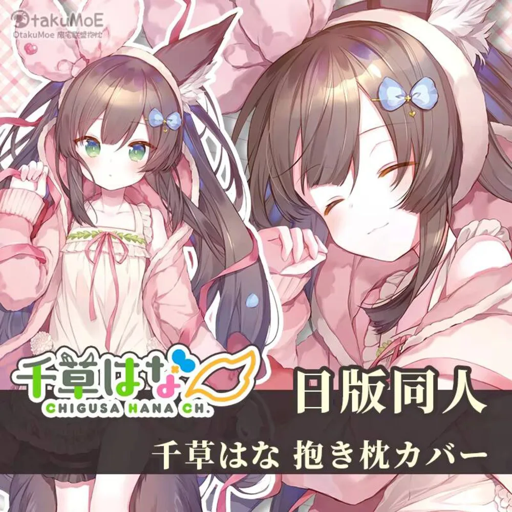 Chigusa Anime Hana VTuber Girl Dakimakura Hugging Body Pillow Case Otaku Pillowcase Cushion Cover Gifts case