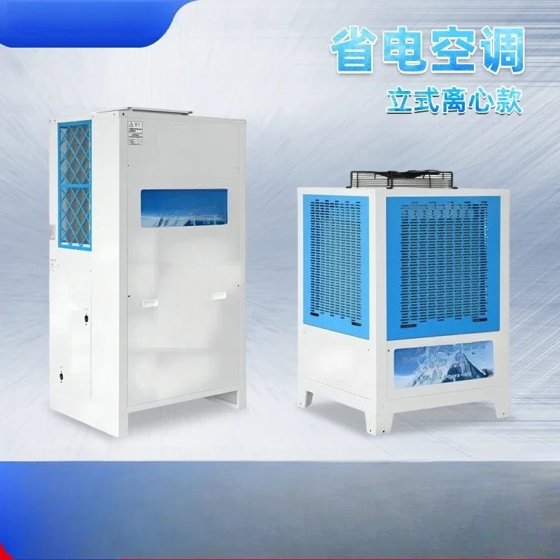 Restaurant cooling and power saving air conditioner, factory workshop refrigeration energy saving air conditioner