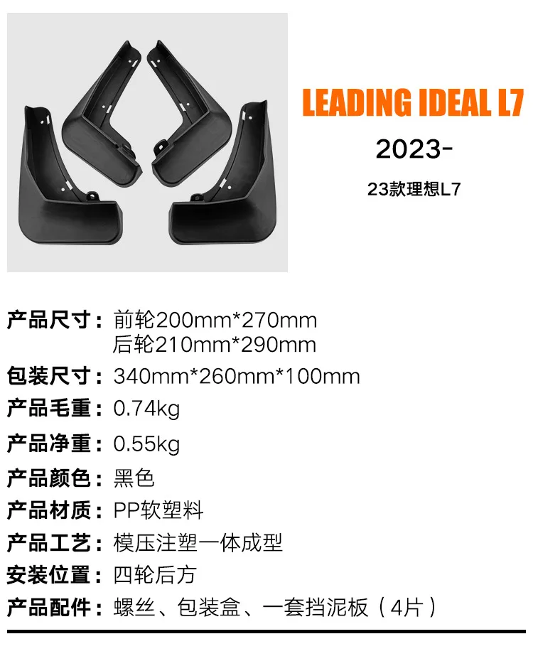 FOR Li Auto Leading ideal L7 2023 Car Molded Mud Flaps Splash Guards Mudguards Front Rear Styling Front Rear Car Accessories