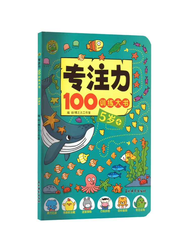 

Book-Winshare Concentration 100 Training 5 Years Old