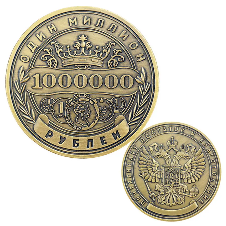 1 PCS 1000000 Russian Million Ruble Commemorative Coin medallions coins Home Decor European style Coin collection Rubles Silver