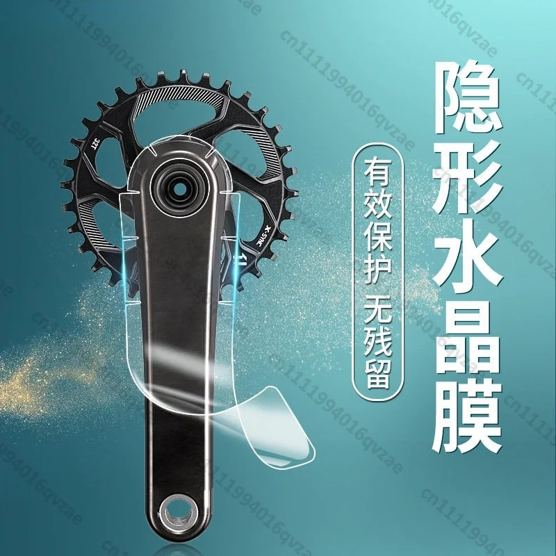 Mountain Bike Bicycle Crank Protective Film Sticker Crank Protective Cover Carbon Fiber Invisible Protective Sticker