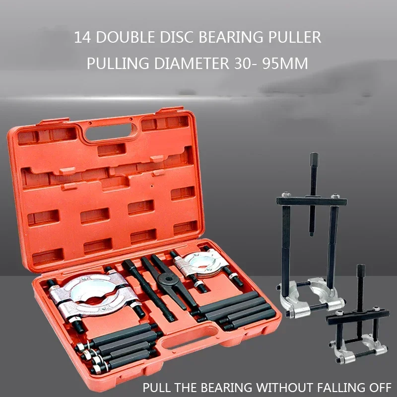 12-Piece Double-Disc Disc Bearing Puller Heat Treatment Automobile Bearing Separation Puller Auto Repair Disassembly Tool