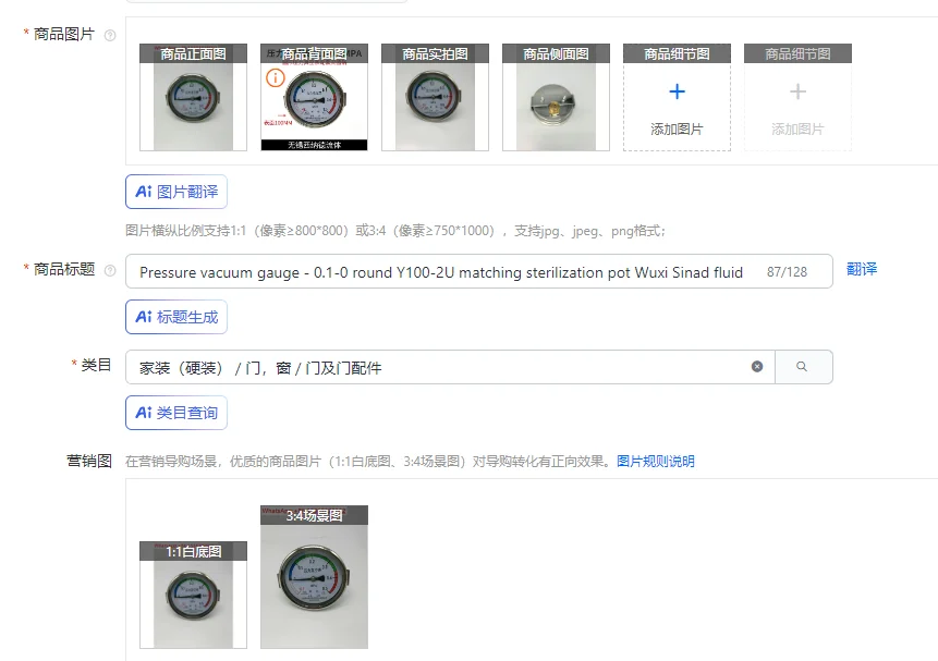 Pressure Vacuum Gau…