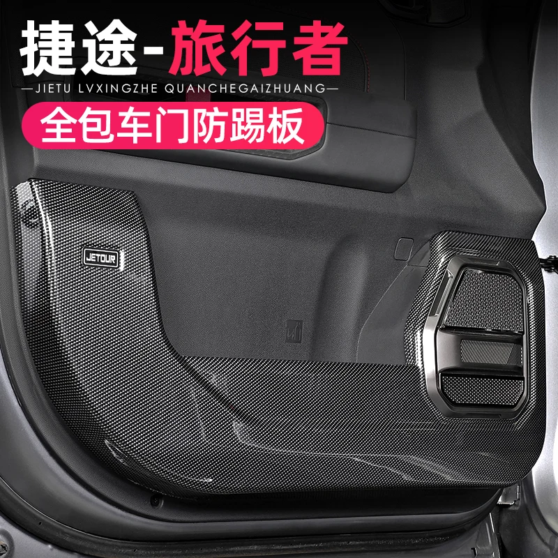 

Дверная пластина и задняя защита из углеродного волокна ABS для Jetour Traveller/Shanhai T2 (2023-25) — защита для интерьера и экстерьера премиум-класса