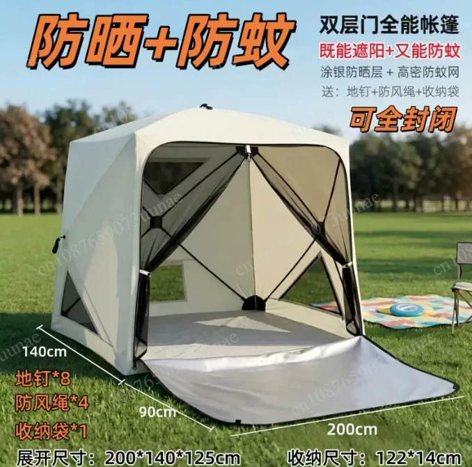 Speed-free beach tent shading sun protection foldable outdoor park camping