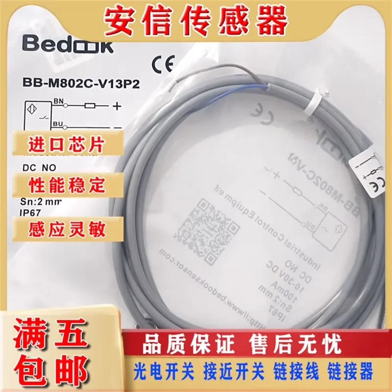 High quality inductive proximity switch sensor for BB-M802C-V13P2 BB-M802C-V23P2 in stock