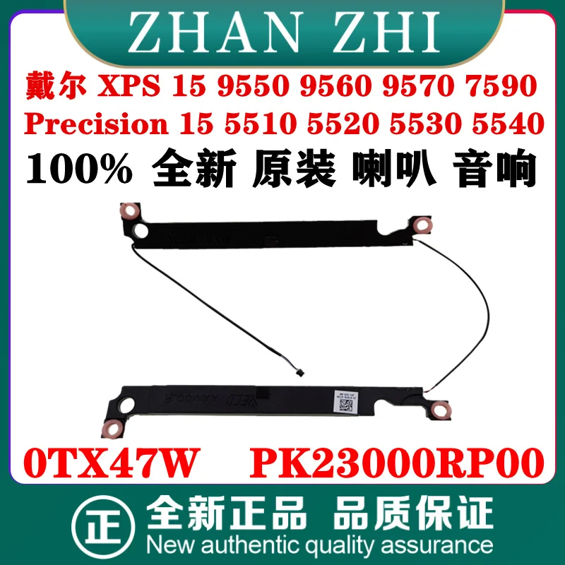 

Для Dell XPS 15 9550 9560 9570 7590 Precision 5510 5520 5530 5540 звуковой сигнал 0TX47W PK23000RP00