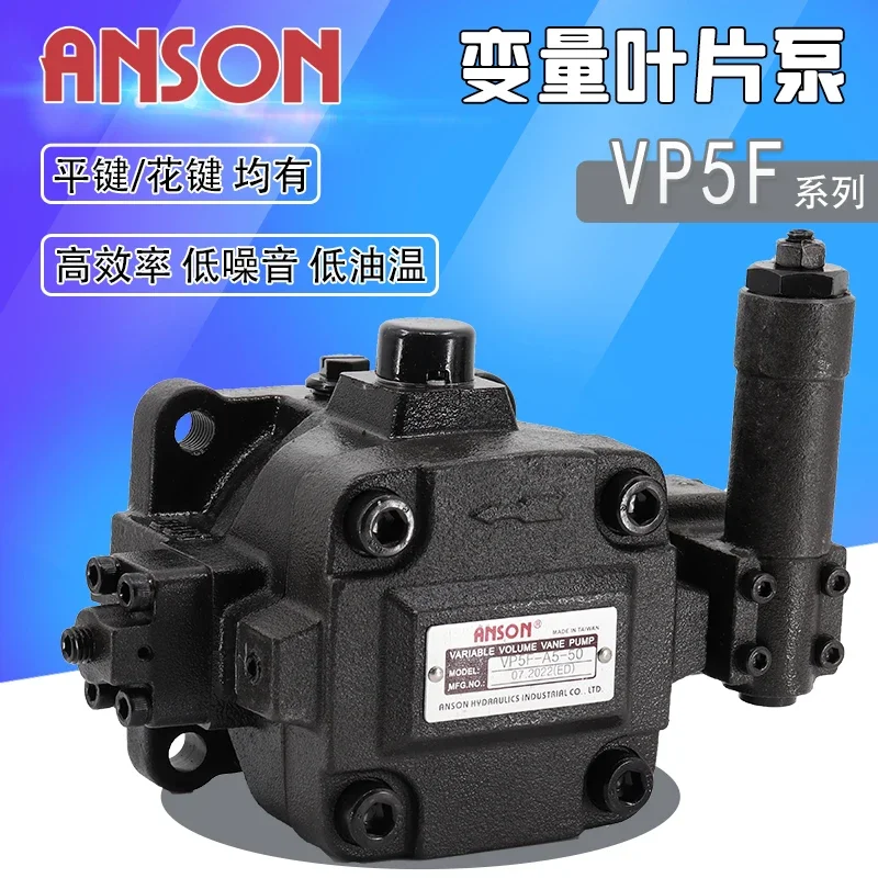 ANSON vane pump VP5F-A5/A4/A3/A2-50 spline hydraulic oil pump head B5/B4/B3-50S