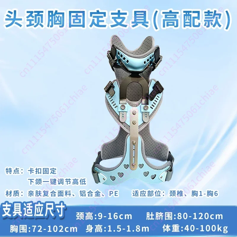 Adjustable Fixed Support Cervical Spine Fracture Postoperative Rehabilitation Orthosis Neck Support Fixed Bracket