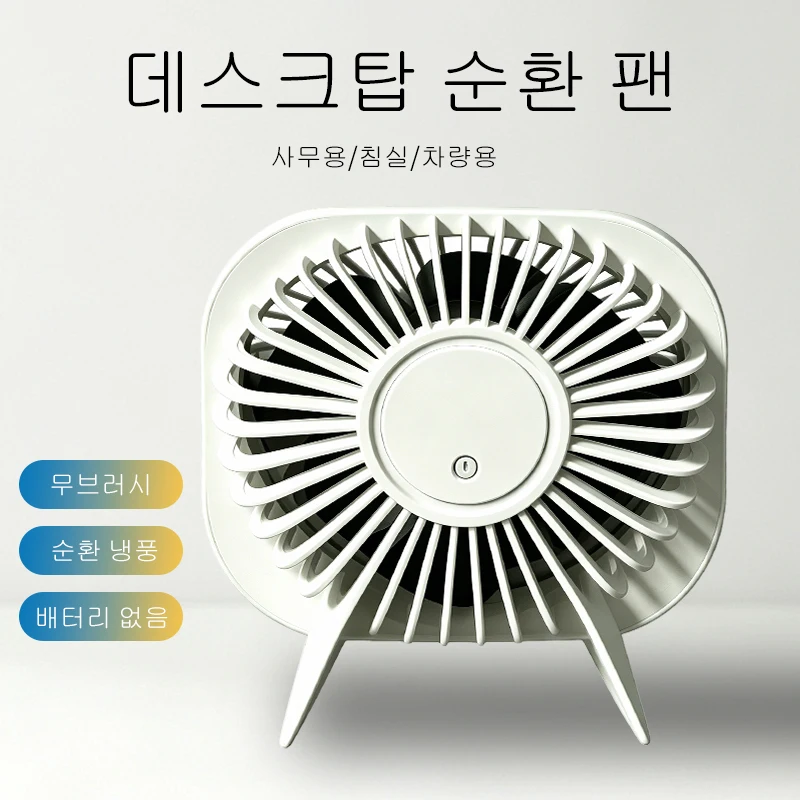 Desktop powerful mini fan with USB interface for home, office, and dormitory use.