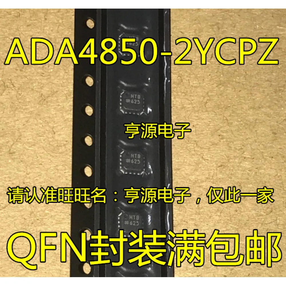 1-50PCS LM675T LM675 HTB ADA4850-2YCPZ ADA4850-2YCP L9950 L9950TR 30G120ASW AP30G120ASW