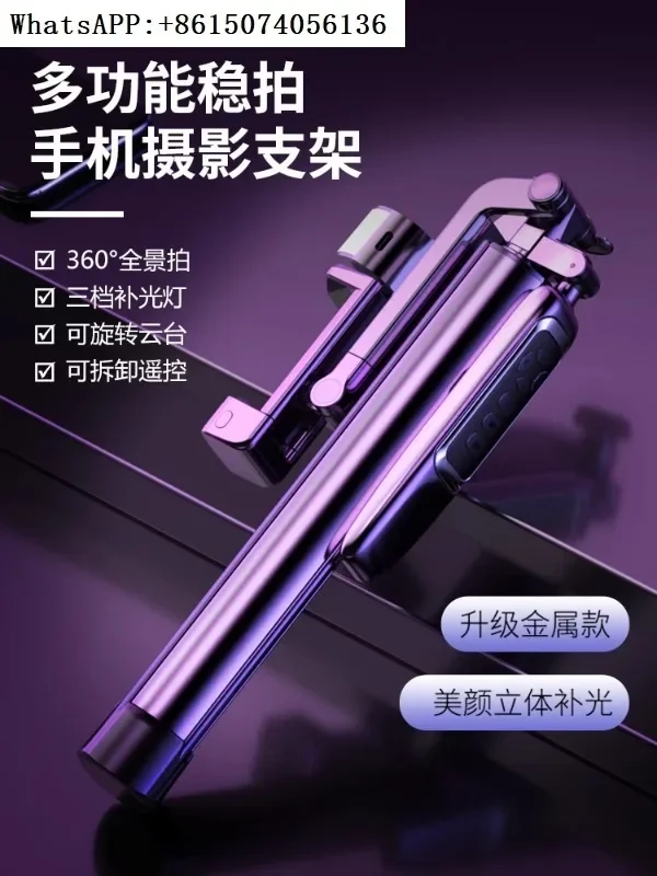 produit-empile-a21p2023-nouveau-baton-selfie-multifonctionnel-en-metal-telecommande-support-de-diffusion-en-direct-avec-360-°-rotation