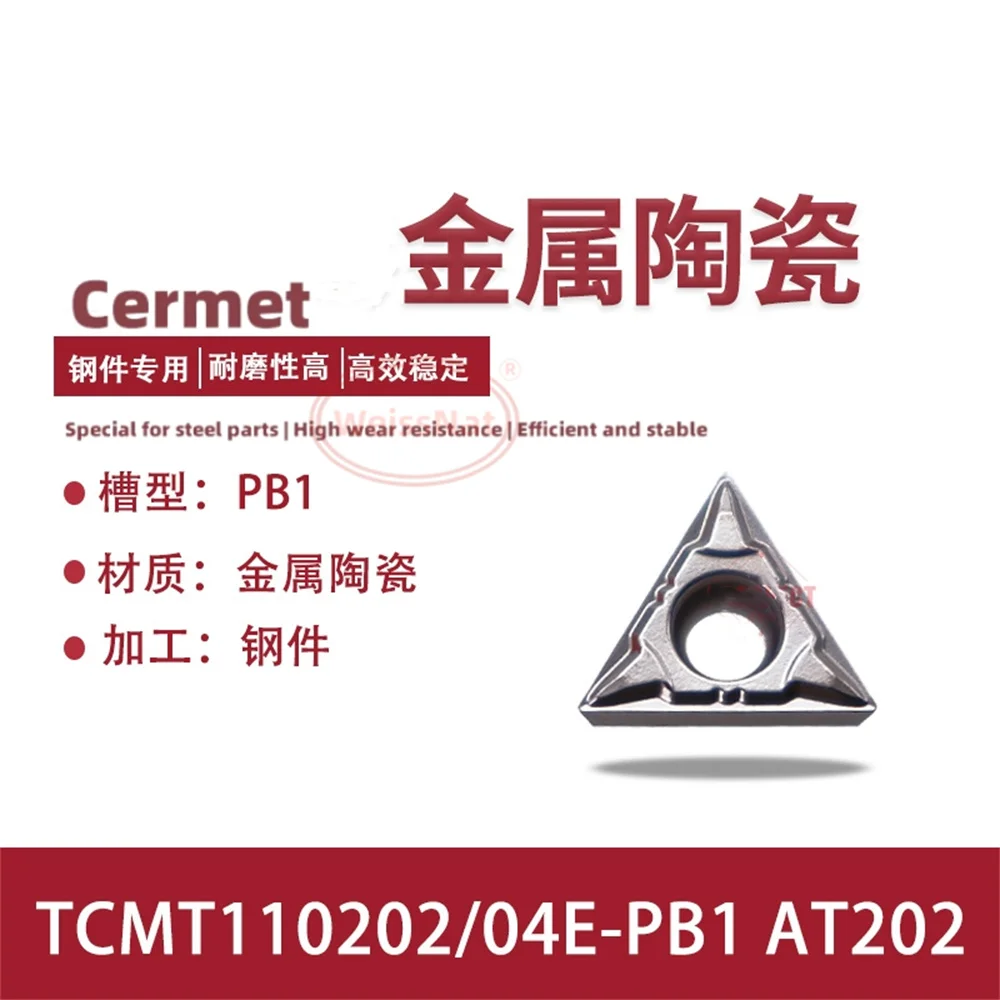 

CCMT06.CCMT09.CCMT12. СМТ09.СМТ12. DCMT07.DCMT11. TCMT11.TCMT16. Твердосплавные пластины для внутренней токарной обработки AT202