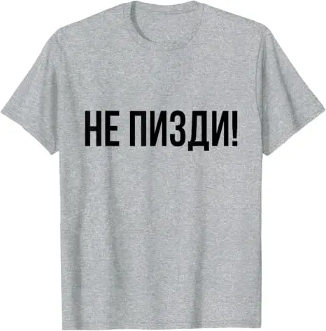 Russian Language Offensive Rude Text Don't Lie T-Shirt Y2k Personality Letters Printed Saying Tee Short Sleeve Blouses Novelty