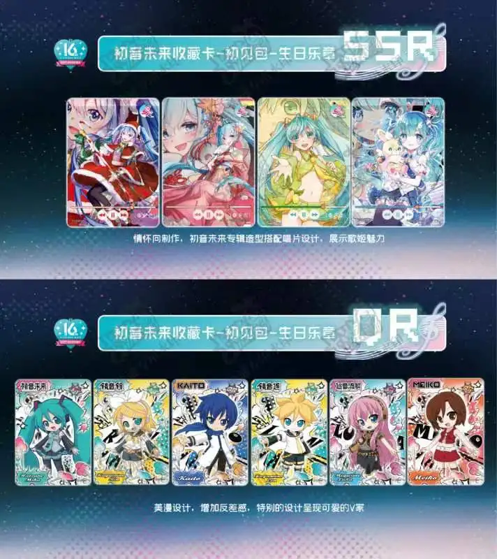 KAYOU Original Hatsune Miku Card First Sound Card Birthday Movement Greet Hatsune Miku 16th Anniversary Collection Cards Gifts