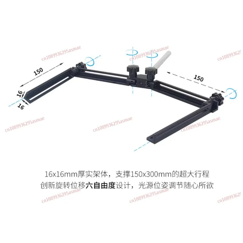 

Industrial machine vision experimental bracket lighting test hand crank large size with scale binocular fine-tuning fixture