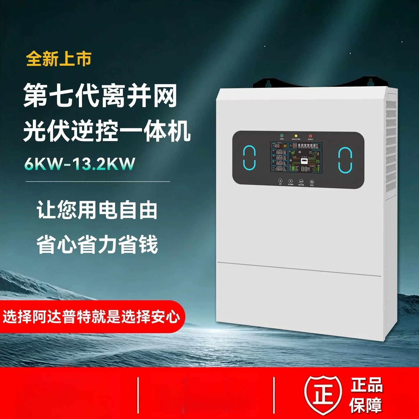 220V Solar Inverter Off Grid & Grid Tie All In One, 6KW/13KW PV Hybrid Inverter, Self Consumption & Mains Complementary
