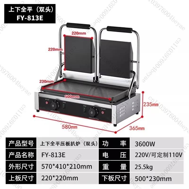 압력판 그릴 양면 풀 피트 파니니 기계 두꺼운 철판 튀김 및 구이 스테이크 기계