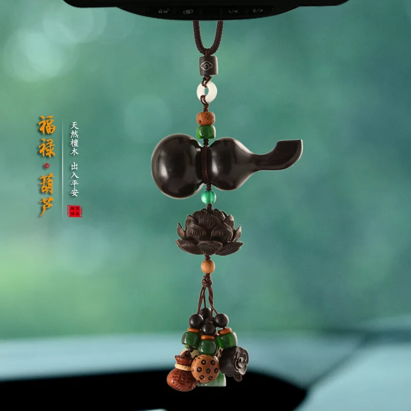 Blackwood gourd Lotus Automobile hanging ornament Rosewood Fu Lu men and women citrine eye mirror car interior hanging accessbag