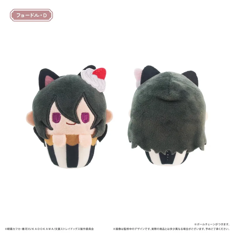 New In Stock Tapioca Cupcake Tapi-Nui Plush Bungo Stray Dogs Vol.2