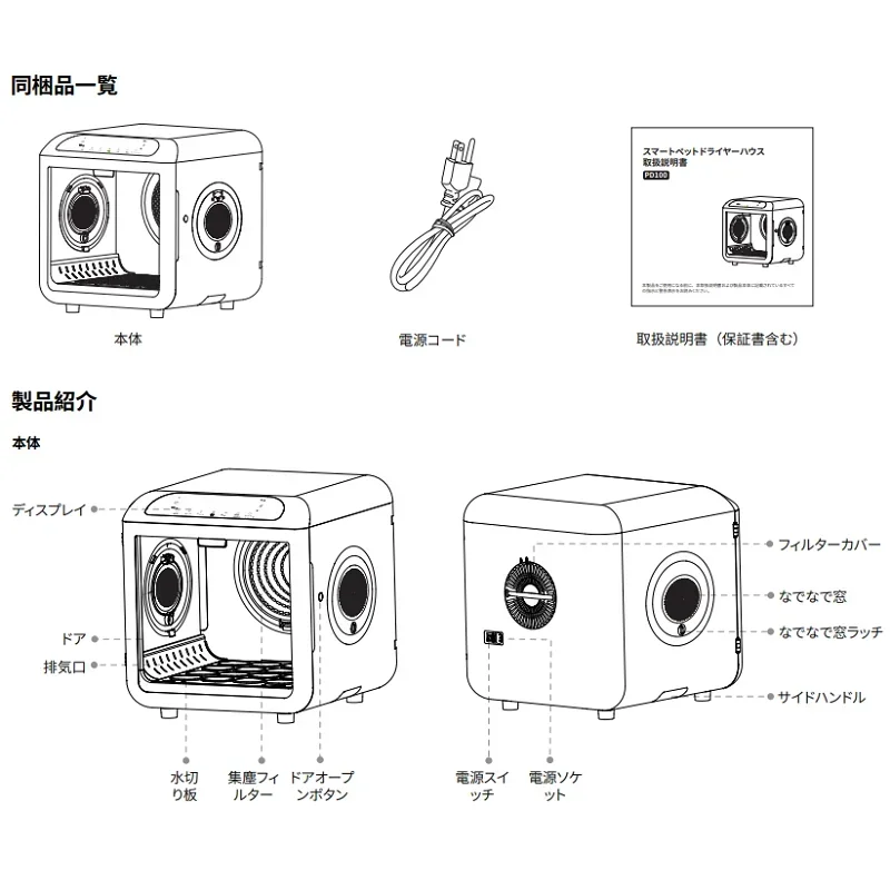 72L Touch LED Negative Ion Automatic Door Opening Function 360° Drying Temperature Humidity Sensor Dog Hair Dryer For Cat