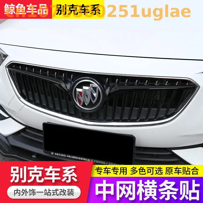 Car Accessories For Buick Regal 2017 2018 2019 2020 Front middle net hood trim strip engine hood trim strip electroplated sequin