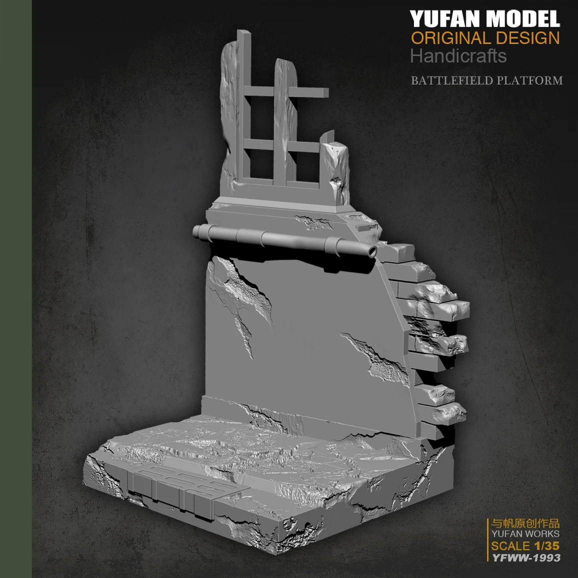 Yufan Model 1/35 Resin Soldier Platform Figure Model Self-assembled YFWW-1993