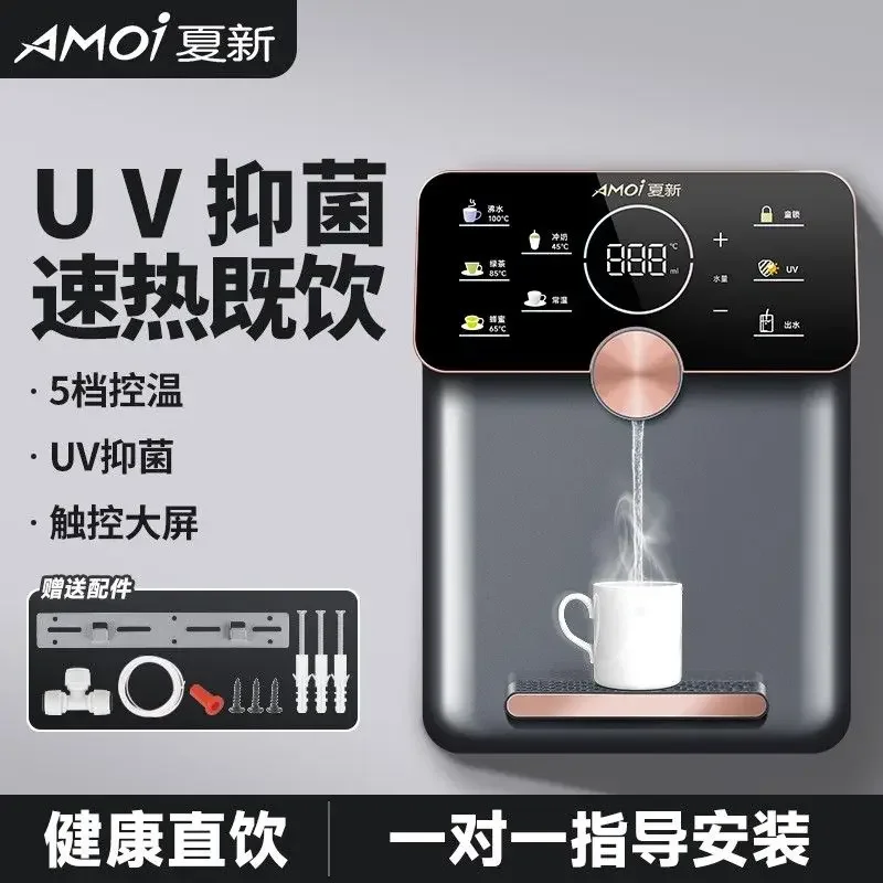 Pipeline machine Household wall-mounted all-in-one machine Bearless instant hot water dispenser 3 seconds fast hot touch screen