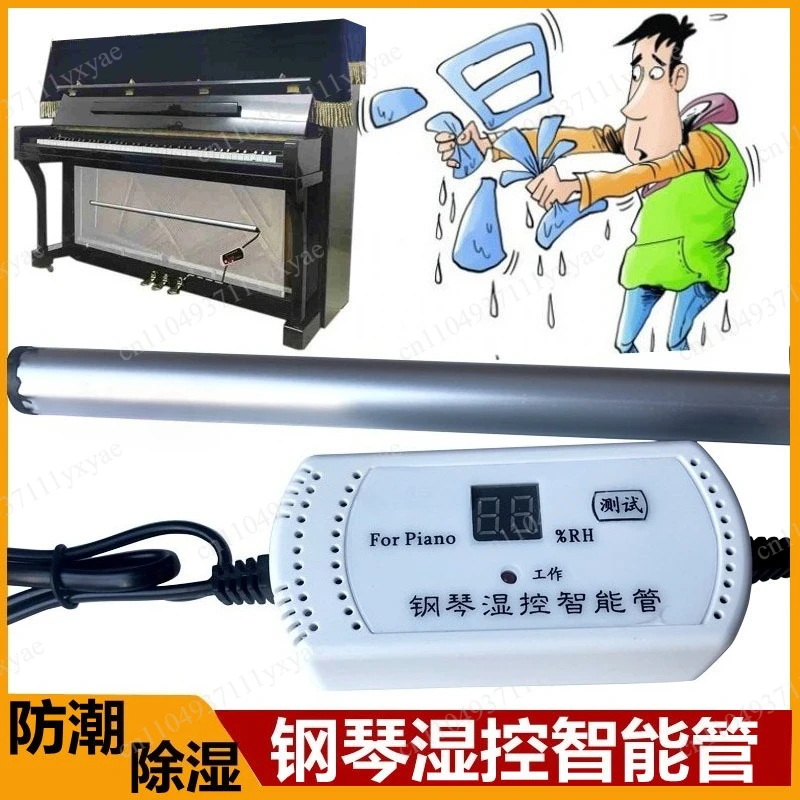 Piano universal moisture-proof tube humidity intelligent controller automatic dehumidifier moisture-proof board