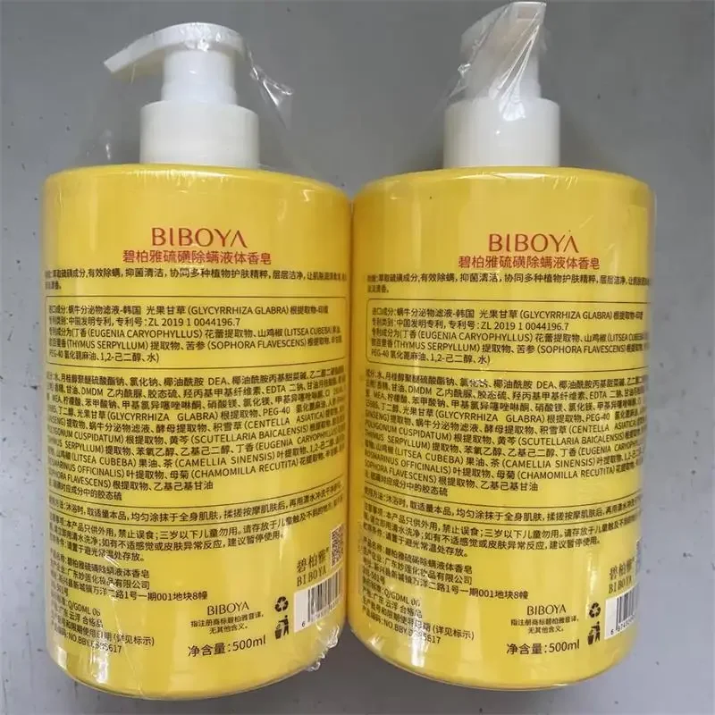 Sabão líquido da remoção do ácaro do enxofre, Limpeza da lavagem do corpo, Garrafa grande, 500ml