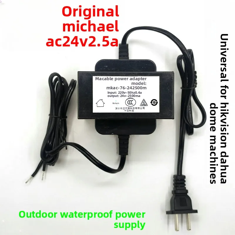 acac24v25a-を-hikvision-ドーム-カメラの電源監視用のユニバーサル防水電源アクセサリとして置き換えます。