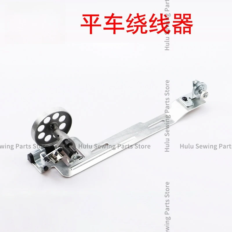 Wire Machine Electric Sewing Machine Accessories Common Flat Winding Machine Flat Sewing Machine Wire Rewinding Machine